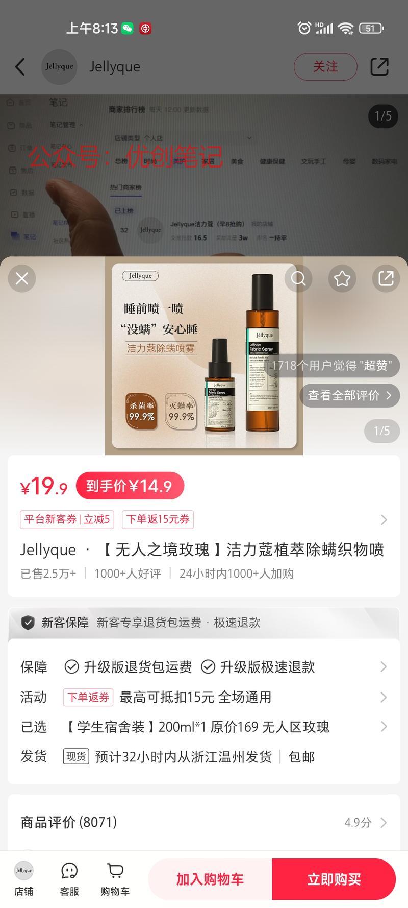 小红书用特殊的文案卖除螨…#情报-搞钱线报📢论坛-网创交流-优创圈